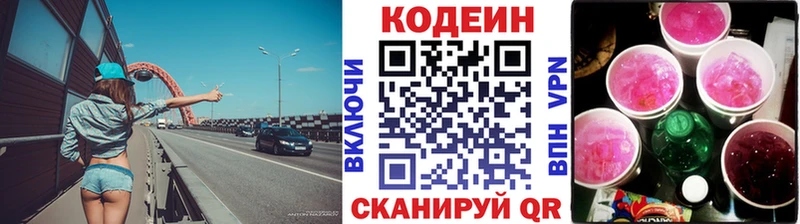 дарк нет клад  Ладушкин  Кодеиновый сироп Lean напиток Lean (лин) 