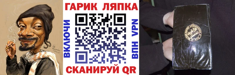 ГАШИШ индика сатива  даркнет сайт  Ладушкин 