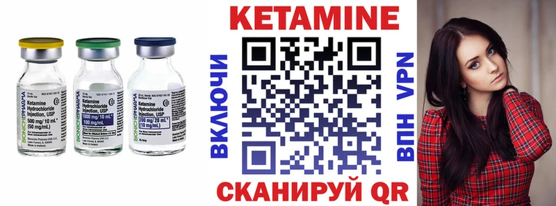 наркошоп Ладушкин Кетамин VHQ