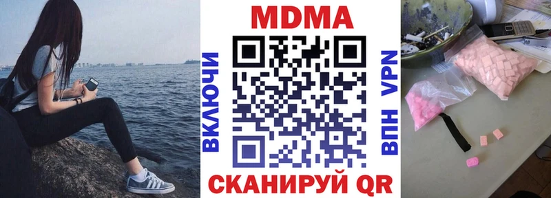 МДМА кристаллы  наркота  Ладушкин 
