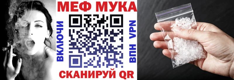 МЯУ-МЯУ кристаллы  закладки  Ладушкин 